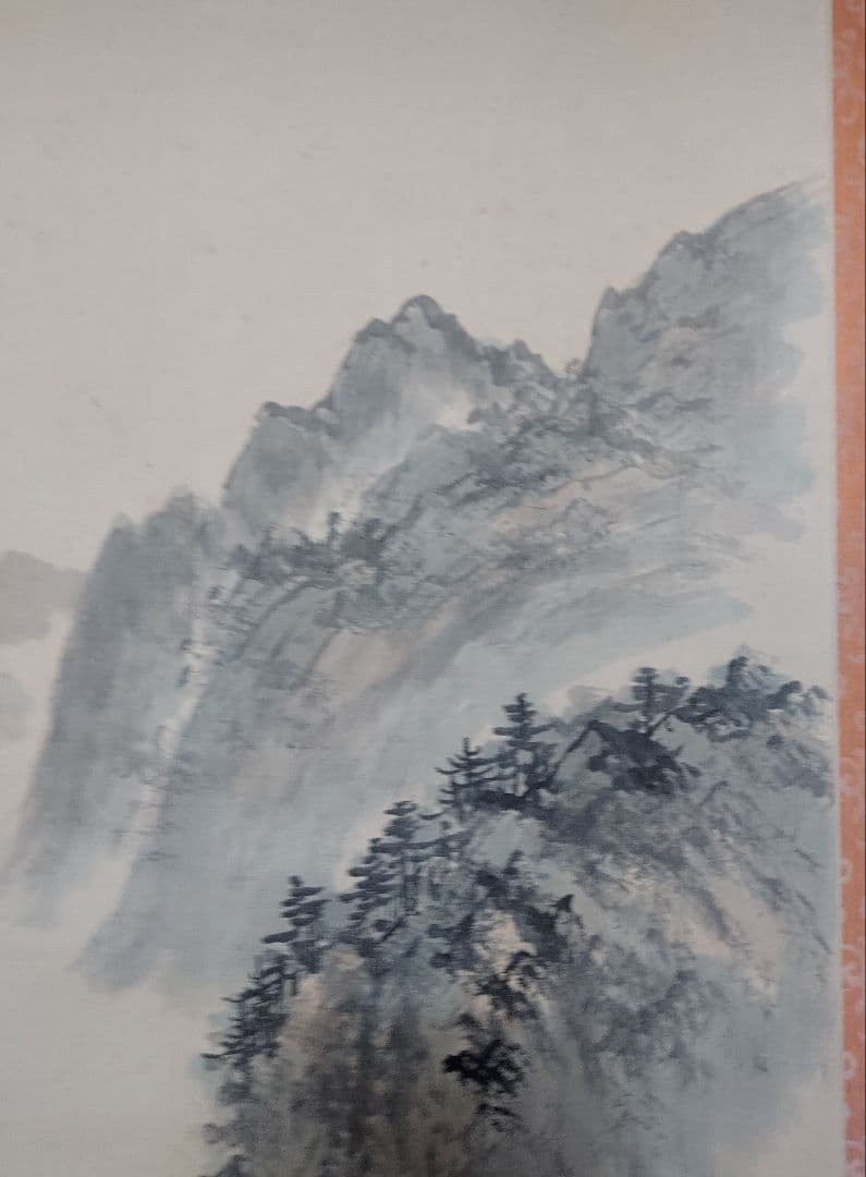 掛軸 山水画 台湾購入 美術展入選品(昭和四十五年)