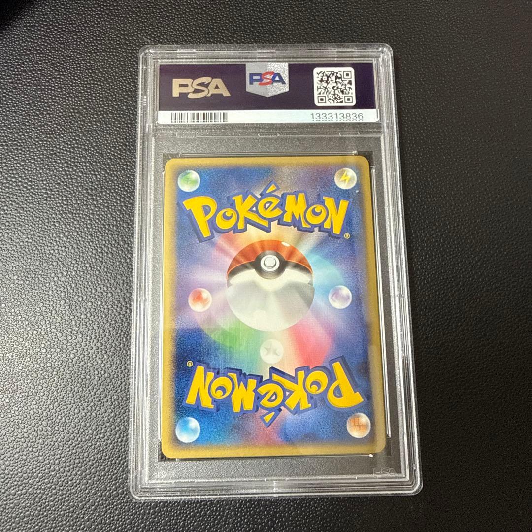 ファイヤーex #024 1ed PSA10