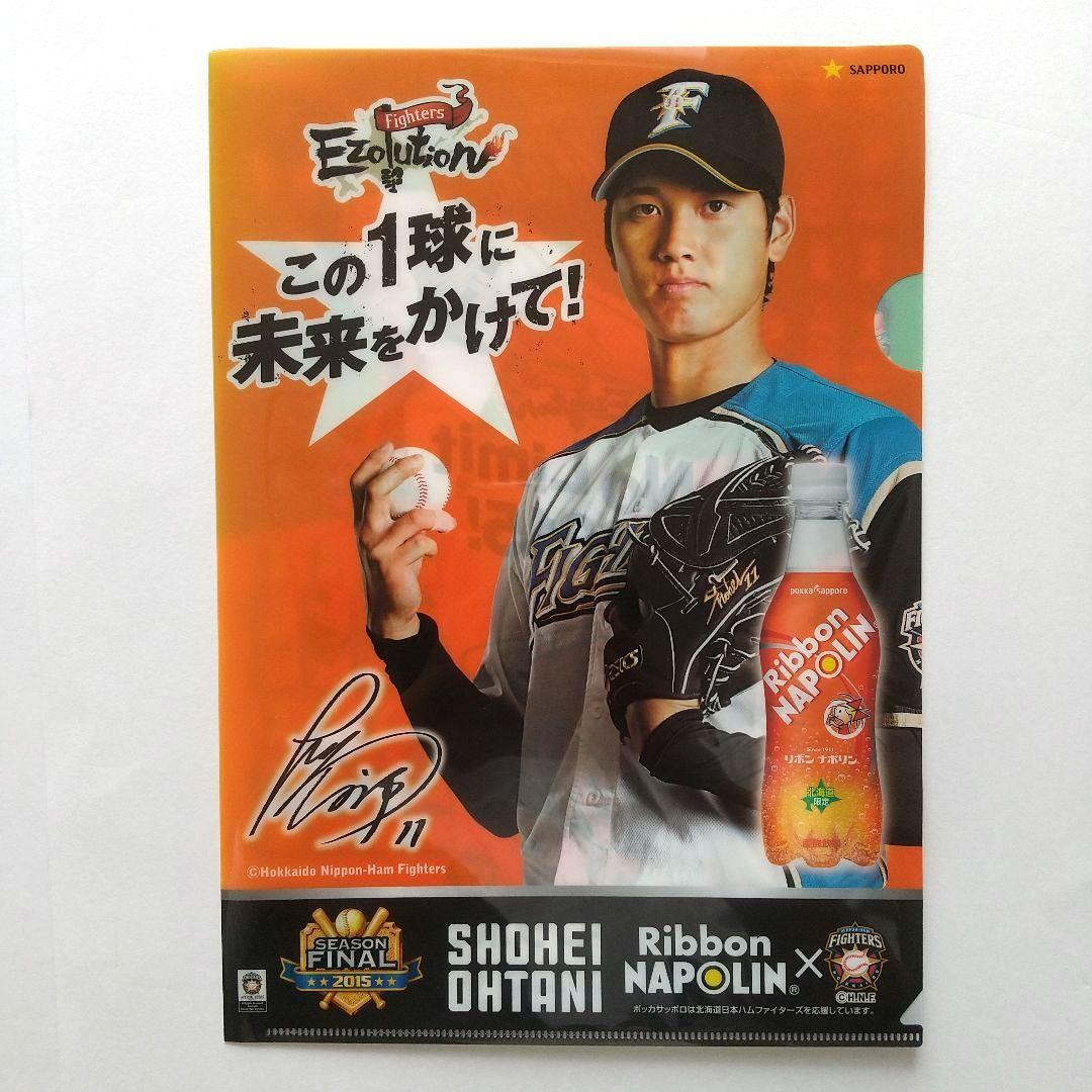 大谷翔平 日ハム 記念証 クリアファイル