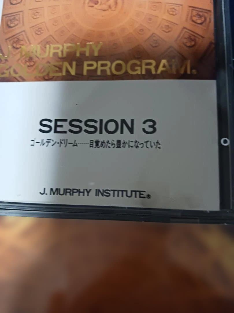 絶版、激レア、ジョゼフマーフィーゴールデン、シルバー、SSI、ナポレオンヒル