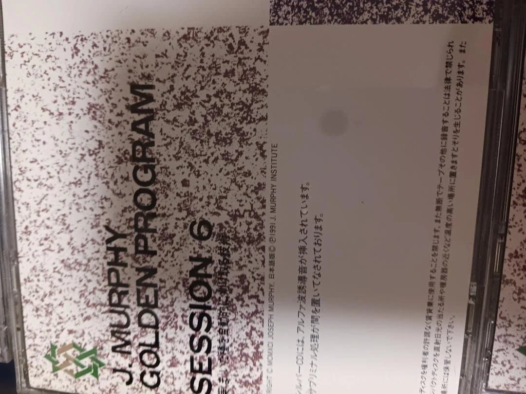 絶版、激レア、ジョゼフマーフィーゴールデン、シルバー、SSI、ナポレオンヒル