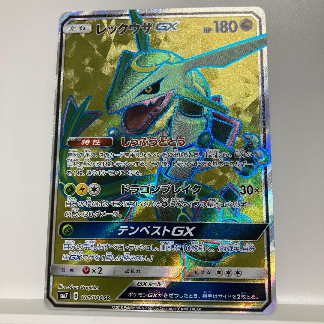 レックウザGX　ゾロアークGX　フリーザーGX　ゲッコウガGXなど　46枚