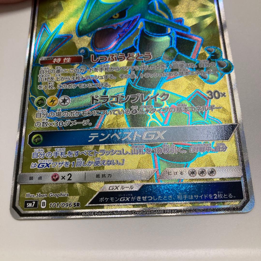 レックウザGX　ゾロアークGX　フリーザーGX　ゲッコウガGXなど　46枚