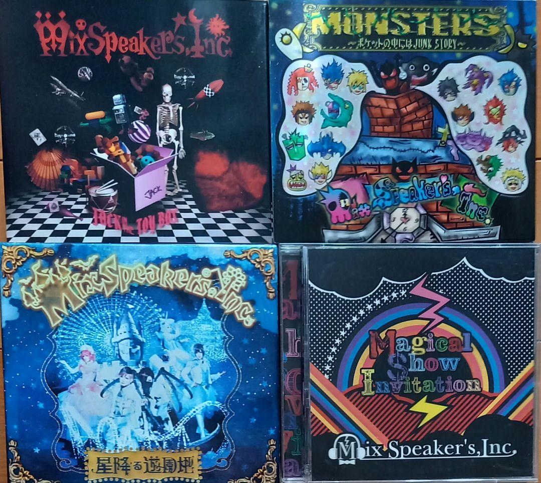 Mix Speaker's,Inc. CDセット2