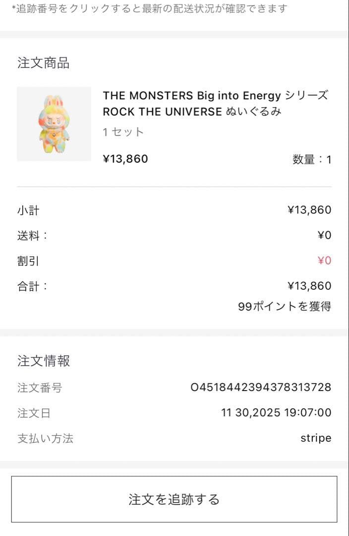正規品 ラブブBIG INTO ENERGY Rock The Universe