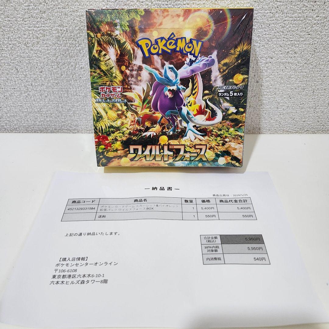 ★ポケモンカード☆ワイルフォース未開封シュリンク付きBOX