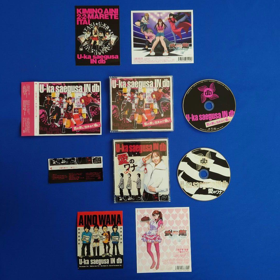 『三枝夕夏 IN db』シングルCD セミコンプリート／Music Freak