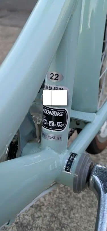 子供用自転車22インチ 【直接引き取り限定品】