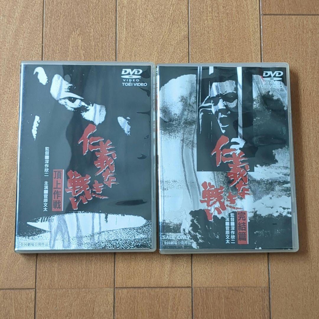 仁義なき戦い　５本　新仁義なき戦い　３本　各シリーズ全作品セット！！