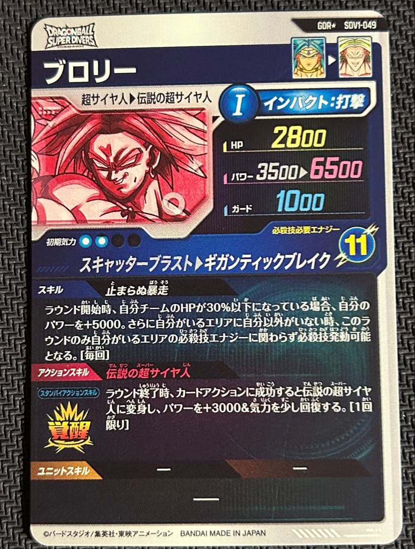 ユウタ パラレルまとめ売り