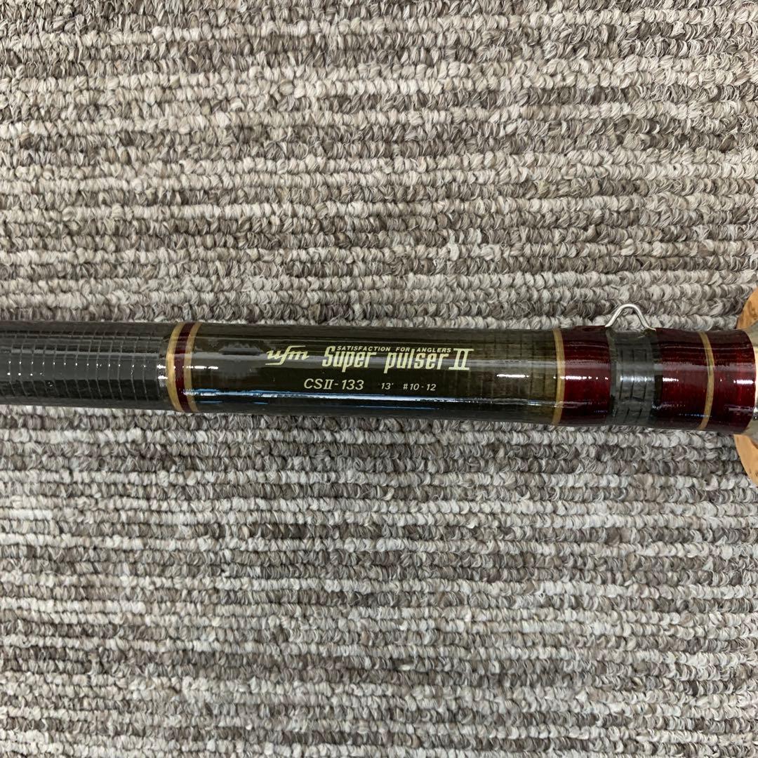 ＵＭＦウエダSuper Pulsar II CS-II-133 渓流竿 本体のみ