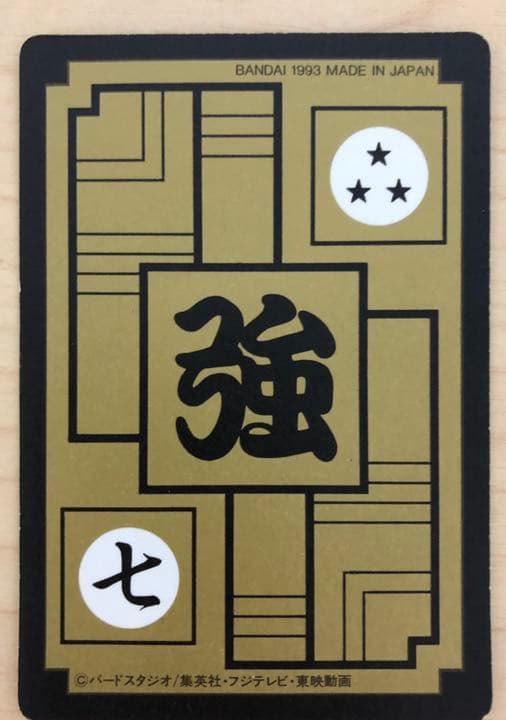 ドラゴンボールカードダス　ブロリー