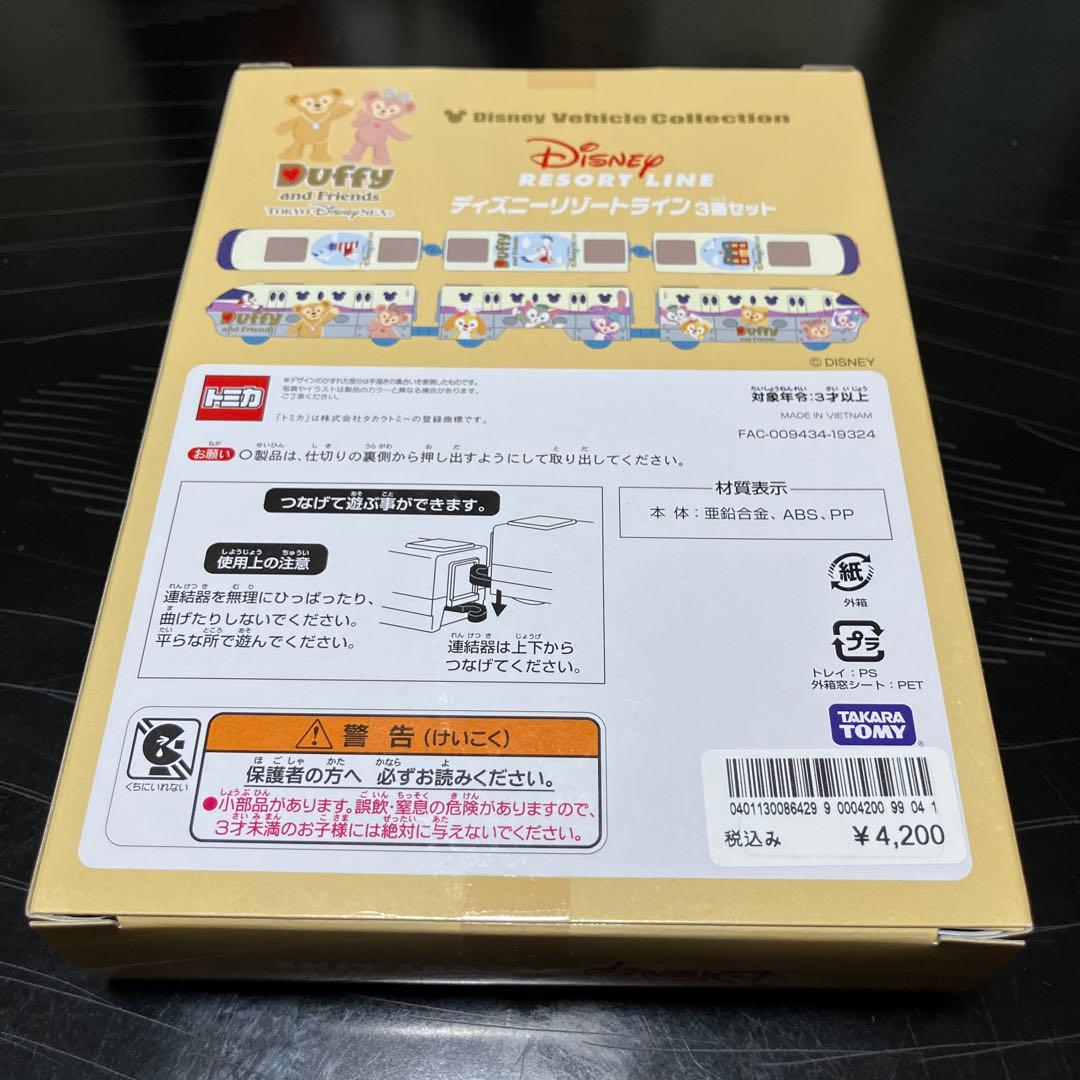 ダッフィーアンドフレンズ　ディズニー リゾートライン 3両セット