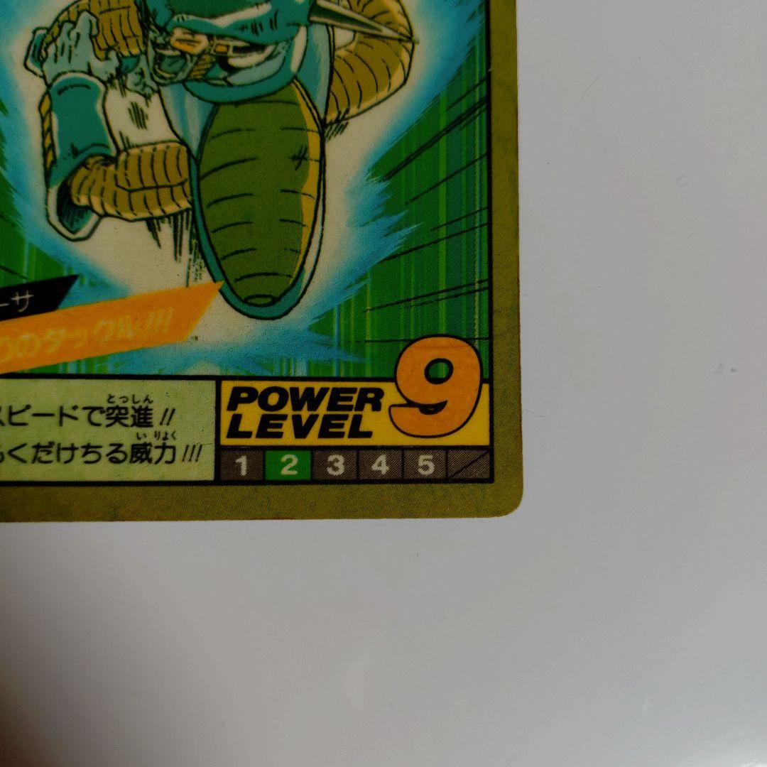 ドラゴンボールZ No.25 怒りのタックル No.6 かめはめ波全力っ！！