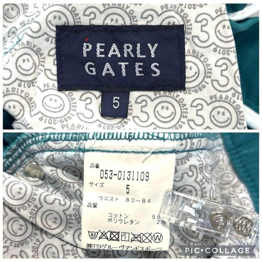 パーリーゲイツ　5/L 30周年記念 ロングパンツ　エメラルドグリーン系