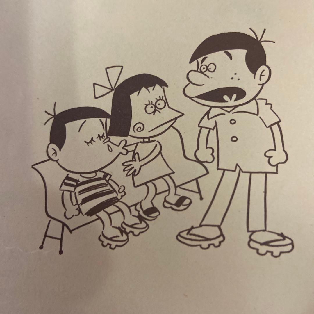 ユーラブ・ミー君　初版　赤塚不二夫