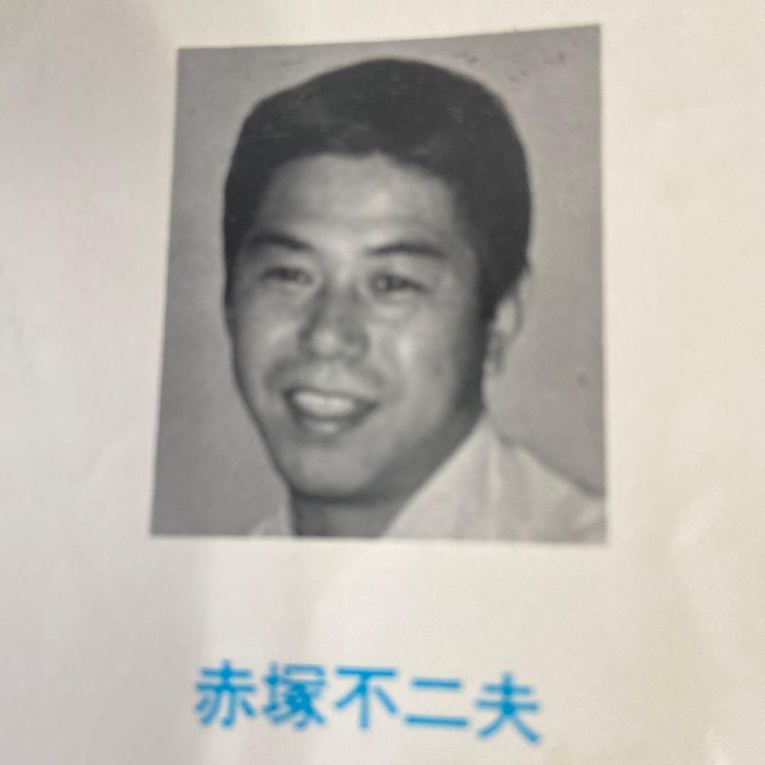 ユーラブ・ミー君　初版　赤塚不二夫