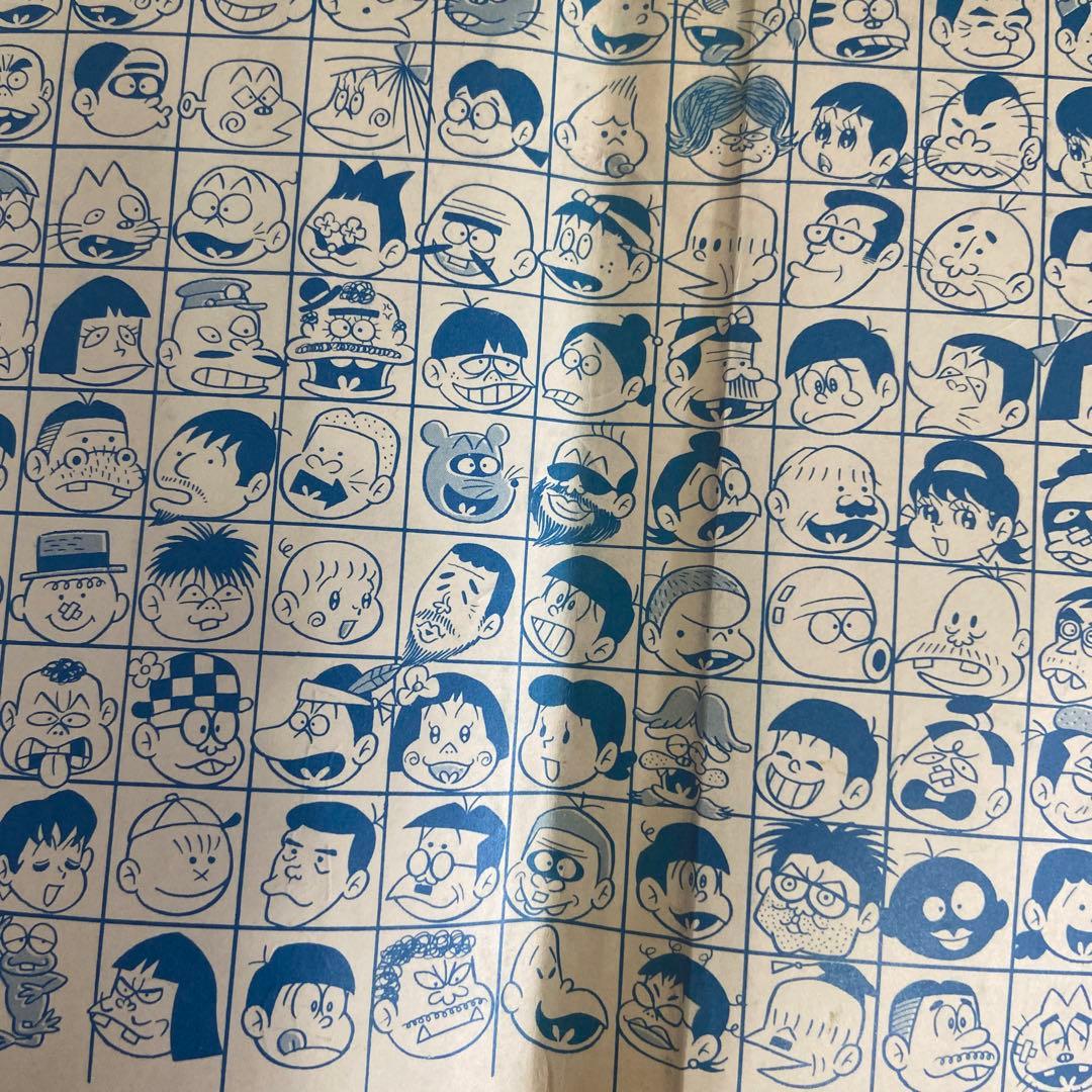 ユーラブ・ミー君　初版　赤塚不二夫