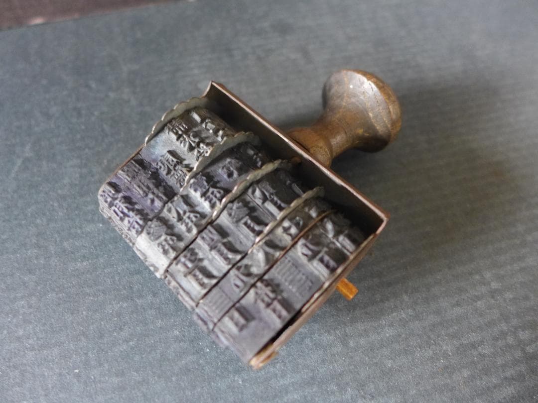 珍品　戦前　日中戦争下時代　支那・康徳文字入り　年号・月日入り回転ゴム印　満洲