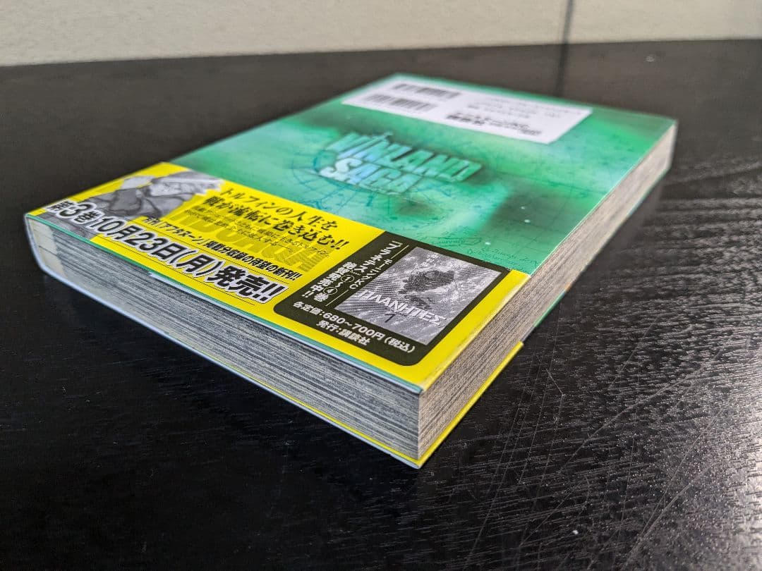 【初版・良品】 ヴィンランドサガ 初版 1巻・2巻セット 計4冊 マガジン版付き