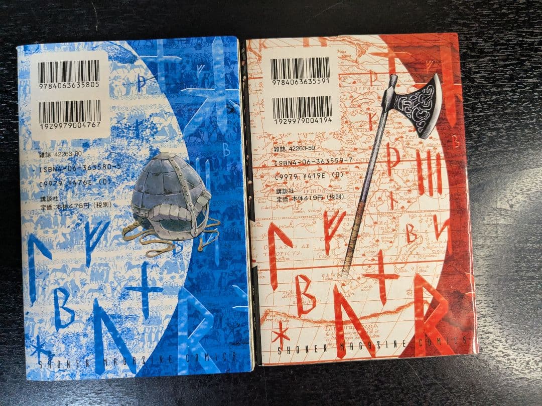 【初版・良品】 ヴィンランドサガ 初版 1巻・2巻セット 計4冊 マガジン版付き