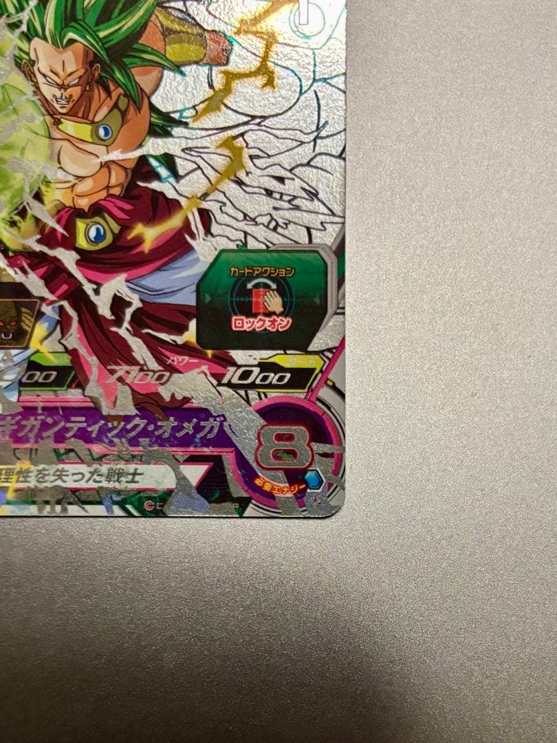 H8-SEC P ブロリー メモリアルパック