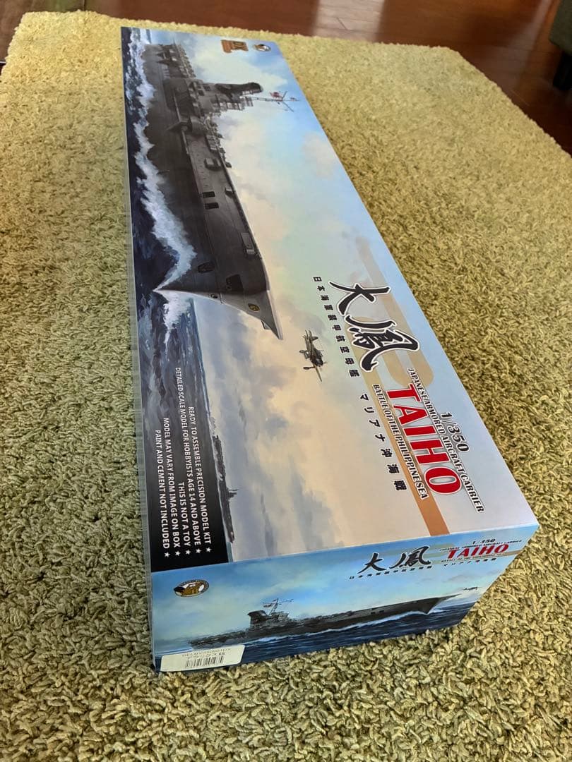 未組立新品 ベリーファイア 大鳳 マリアナ沖海戦 DXキット 木製甲板セット