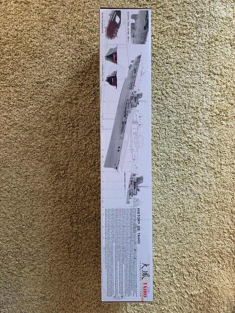 未組立新品 ベリーファイア 大鳳 マリアナ沖海戦 DXキット 木製甲板セット