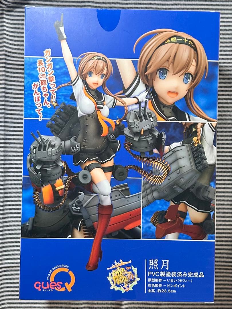 艦これ 照月 フィギュア キューズQ 艦隊これくしょん