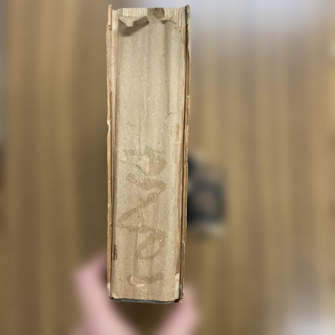 川喜田煉七郎・武井勝雄　『構成教育大系』