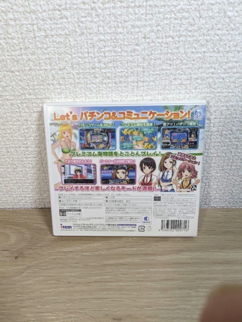 Nintendoニンテンドー3DS　パチパラ3Dプレミアム海物語