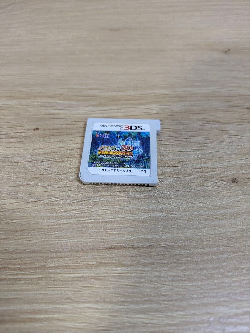 Nintendoニンテンドー3DS　パチパラ3Dプレミアム海物語