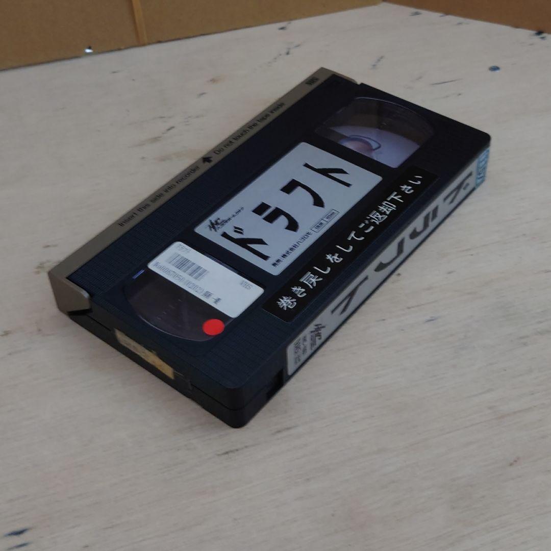 ドラフト 小沼勝 VHS