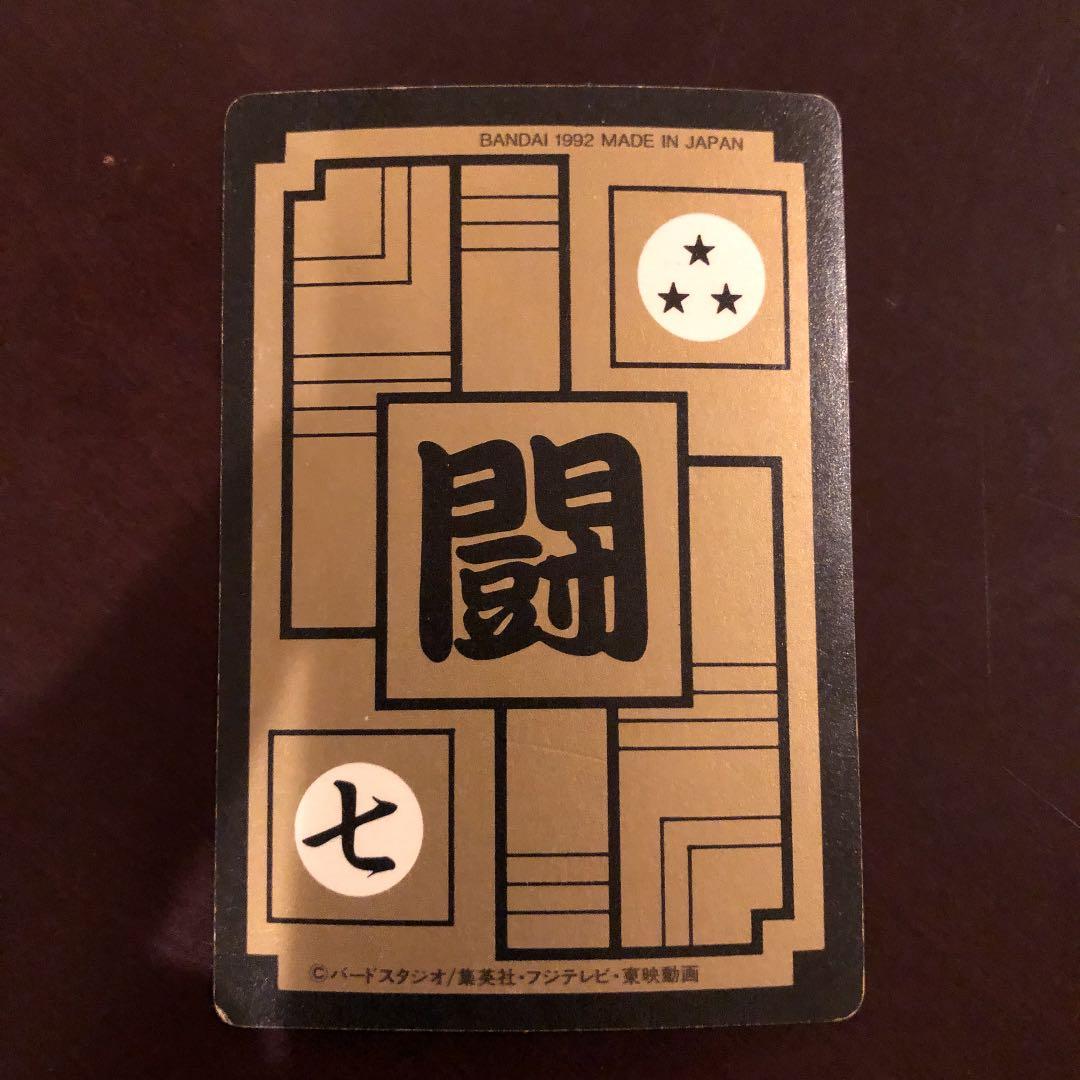 ドラゴンボール　カードダス　スーパーサイヤ人孫悟空