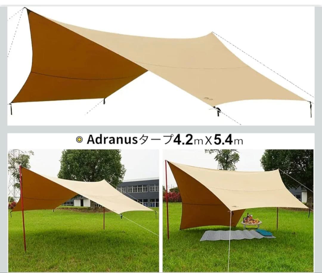 SOOMLOOM ヘキサタープ 4.2m x 5.4m　ポールセット