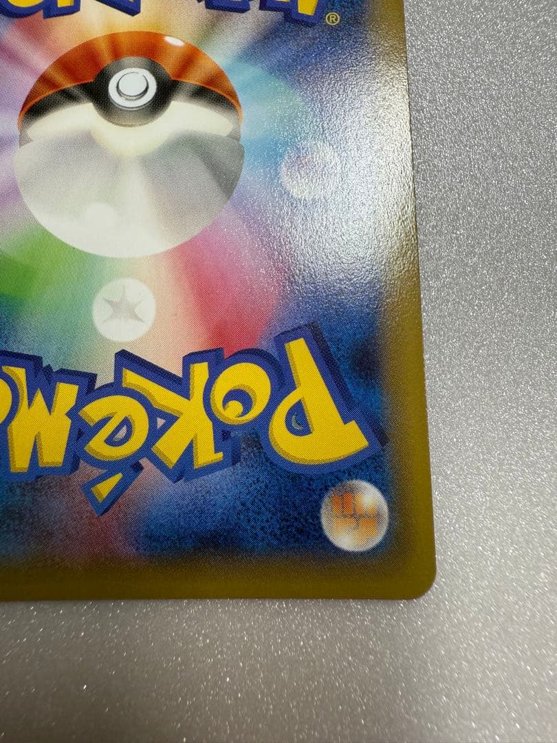 完美品　ポケモンカード　レックウザソウルリンク　プロモ