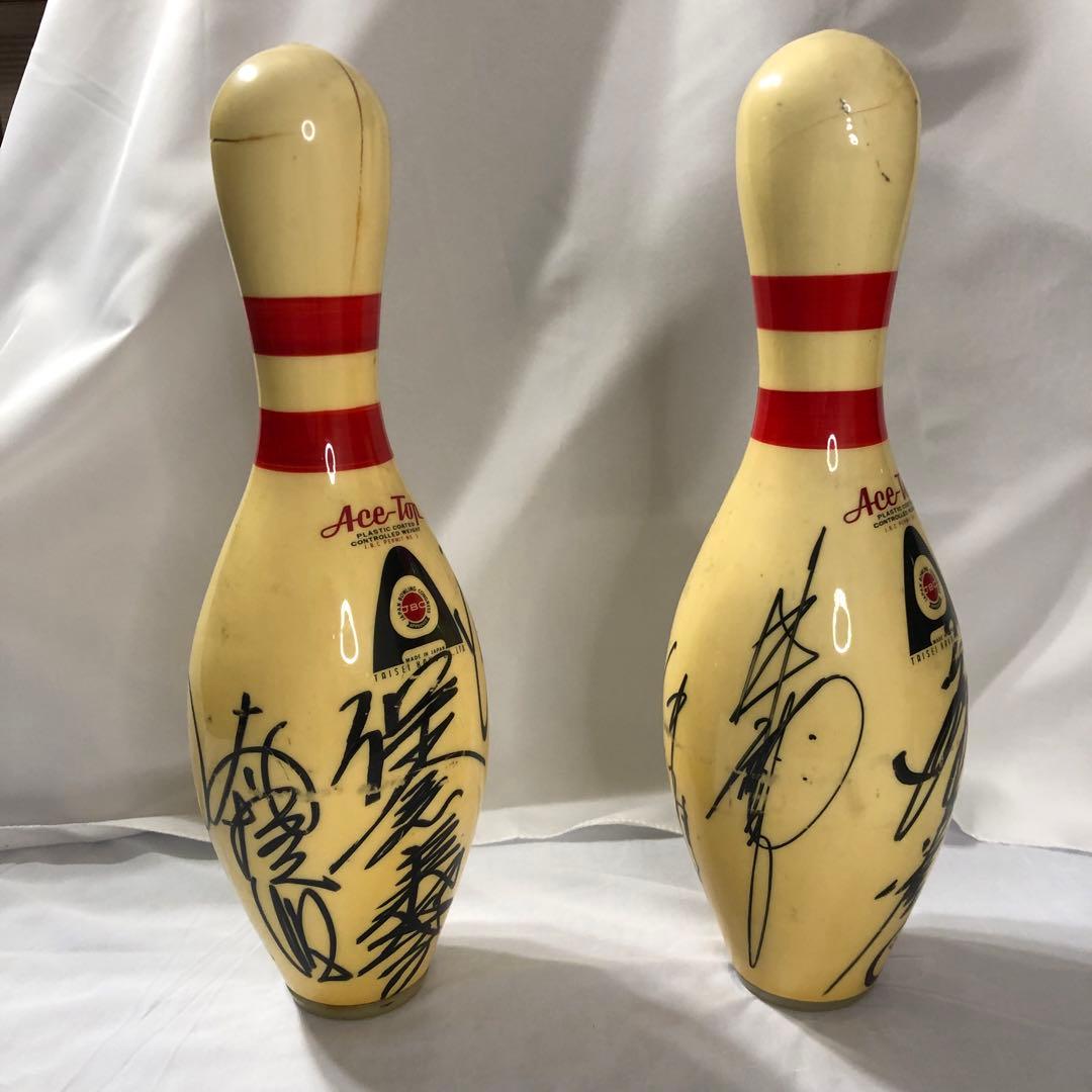 ボーリング ピン 直筆サイン レジェンド 選手 プロボーラー