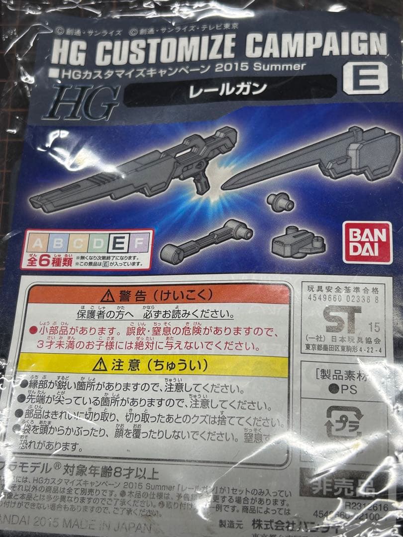 【激レア】クリアバージョン FG 1/144 RX-78-2 ガンダム おまけ付