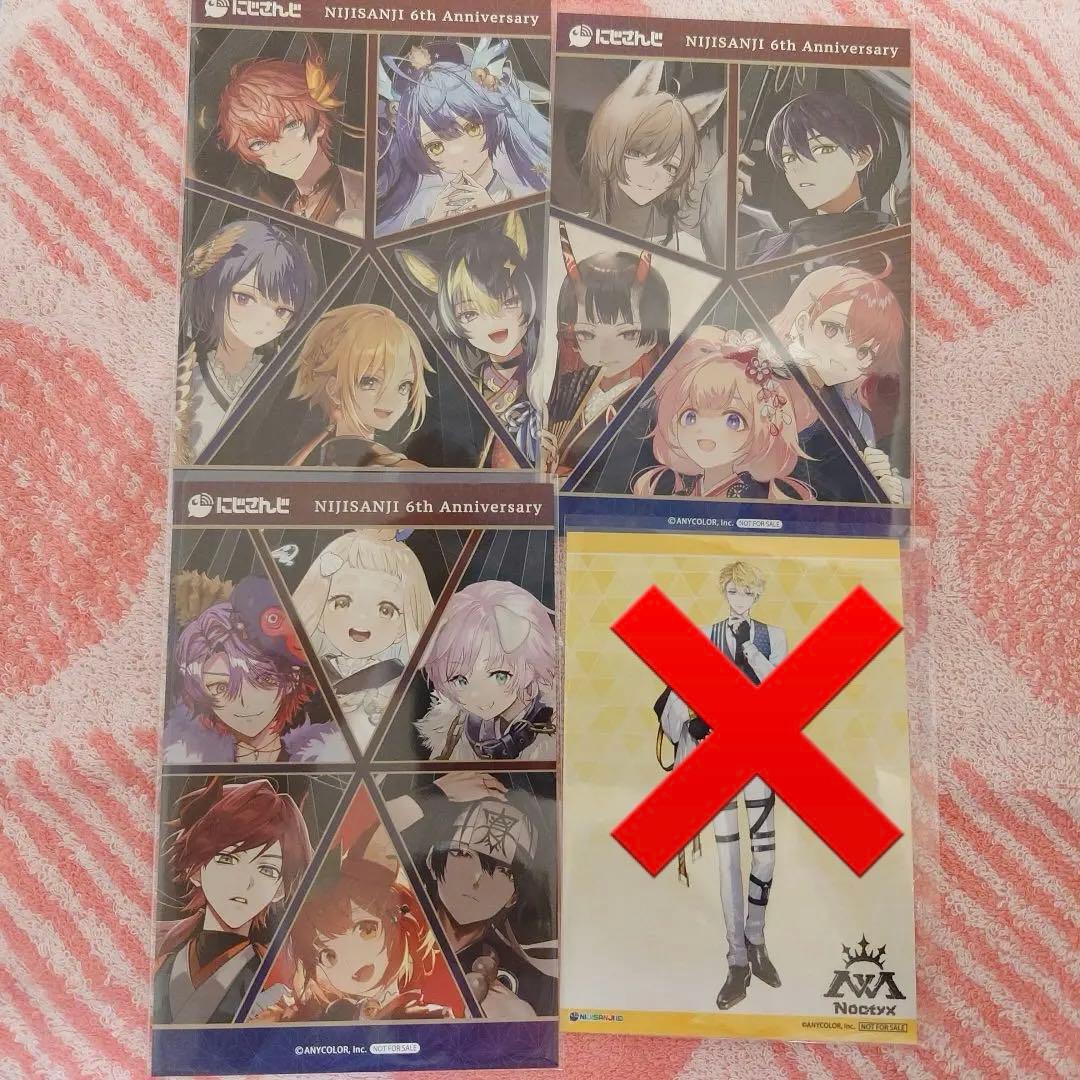 にじさんじ グッズまとめ売り② 即購入不可