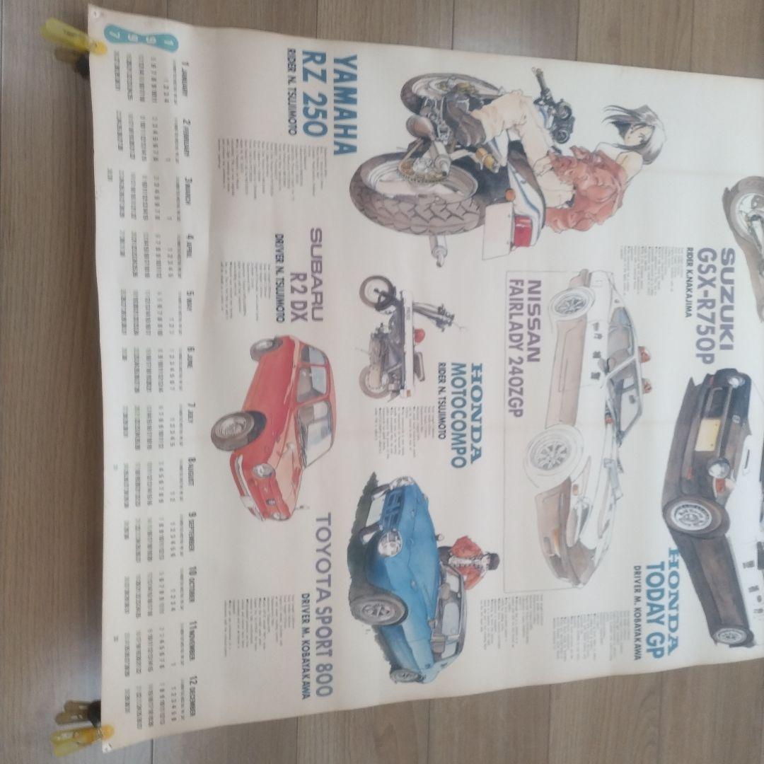 ※即購入OK　逮捕しちゃうぞ　B1 ポスター　カレンダー　1997年