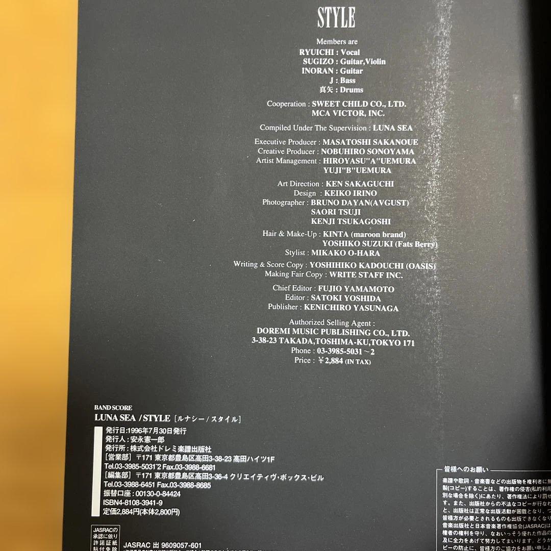 LUNA SEA バンドスコアセット（7冊）