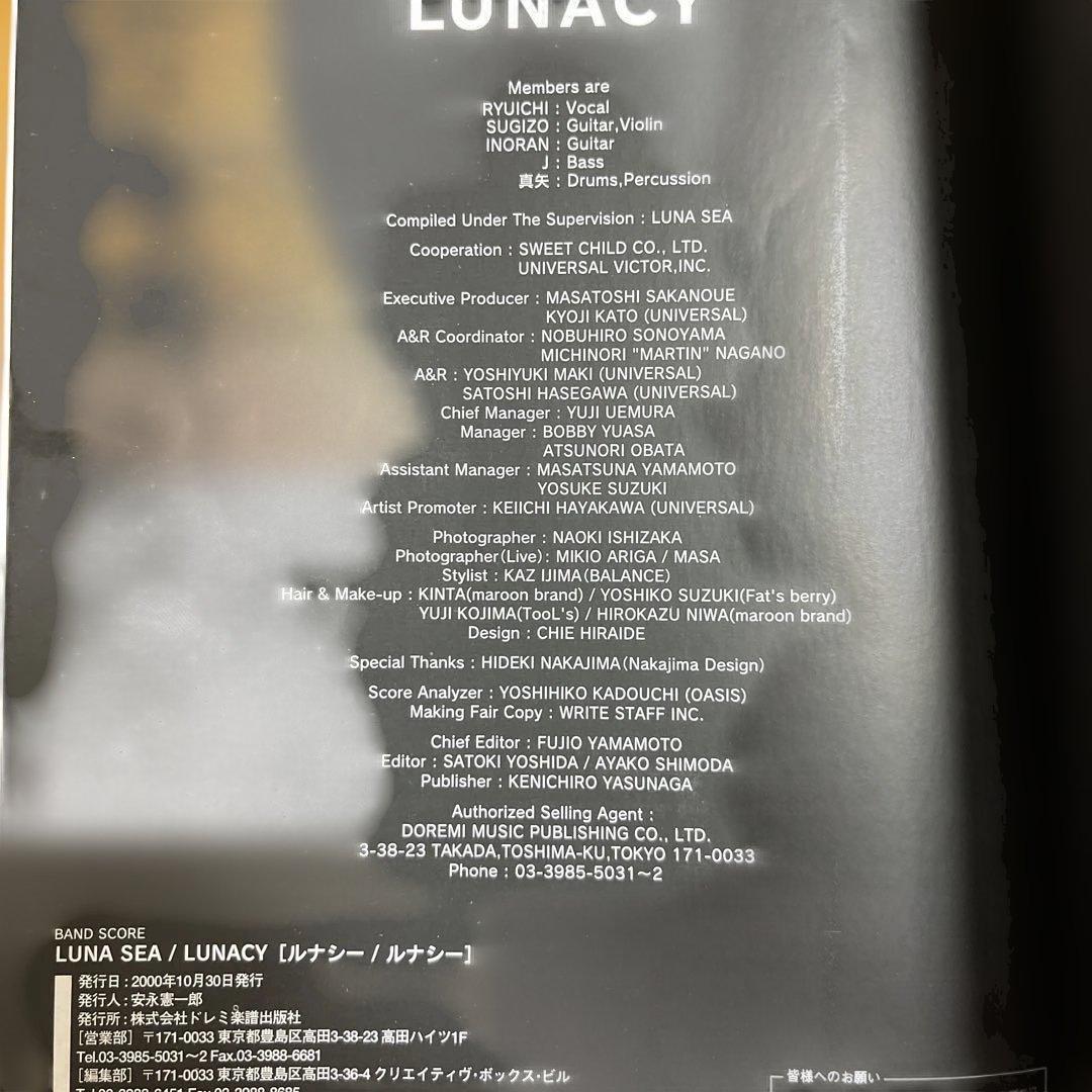 LUNA SEA バンドスコアセット（7冊）