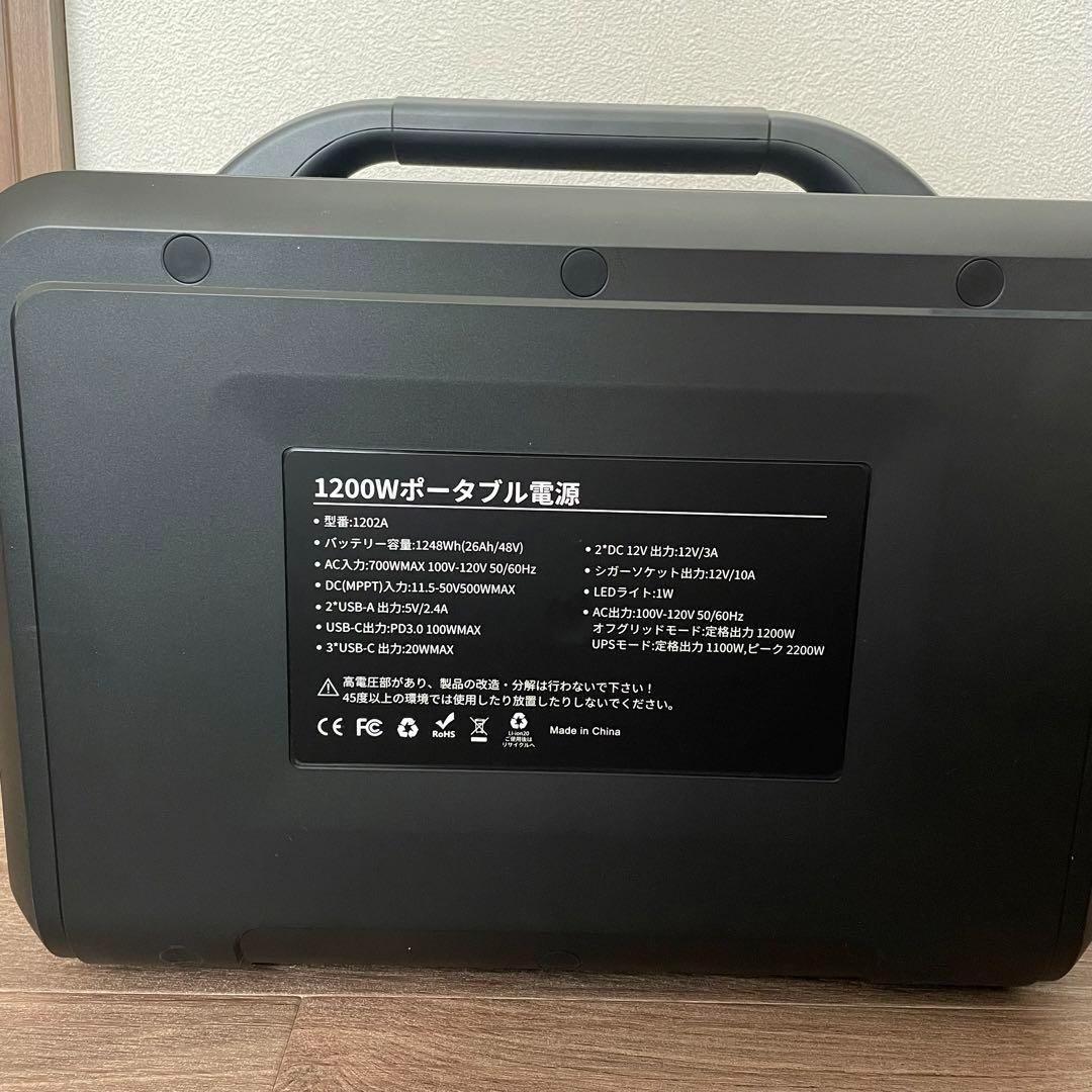 ポータブル電源 1200W 非常用電源 防災 キャンプ ソーラー充電 車中泊