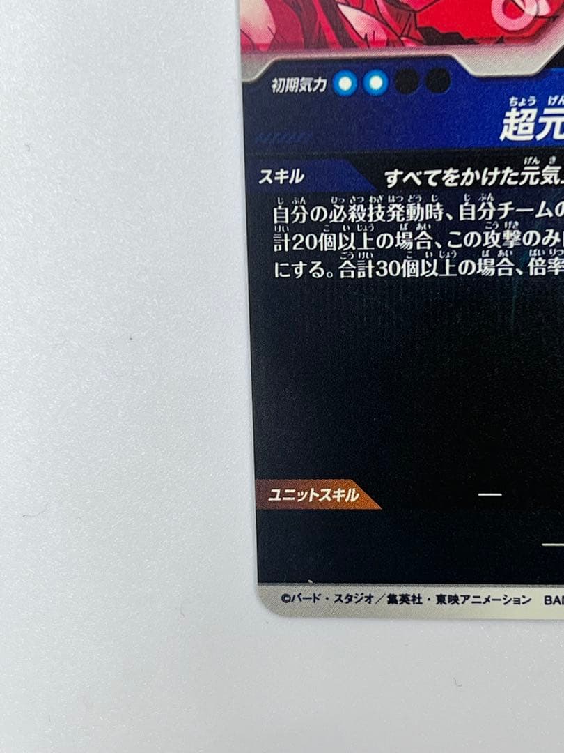 ドラゴンボールスーパーダイバーズ SDV7-003★ パラレル 孫悟空