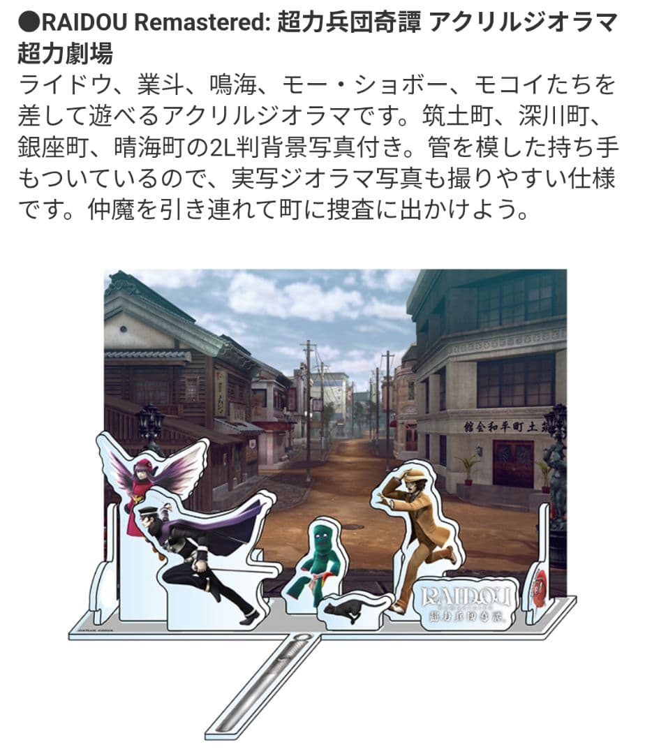 ライドウ超力兵団奇譚 ファミ通DXパック ブライトアーツセット【花札有 ソフト無