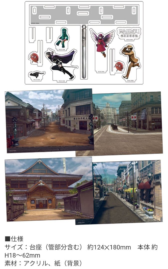 ライドウ超力兵団奇譚 ファミ通DXパック ブライトアーツセット【花札有 ソフト無