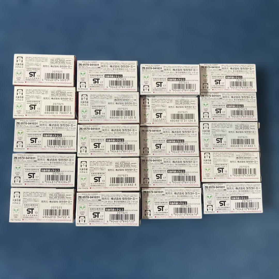 トミカカーズ20台セット