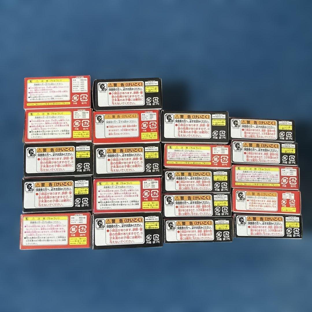 トミカカーズ20台セット