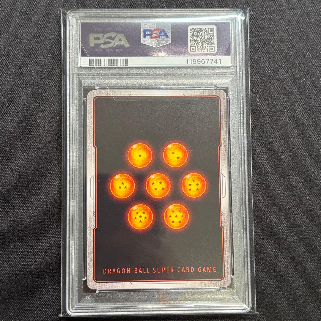 フュージョンワールド　アルティメットバトル　ブロリー：BR PSA10