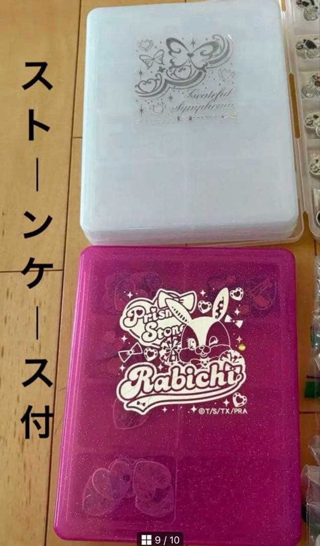 プリズムストーン769個　プリズムケース2個　紙袋1枚　まとめ売り